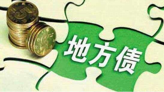 财政部:2019年地方债发行43624亿 平均发行利率3.47%