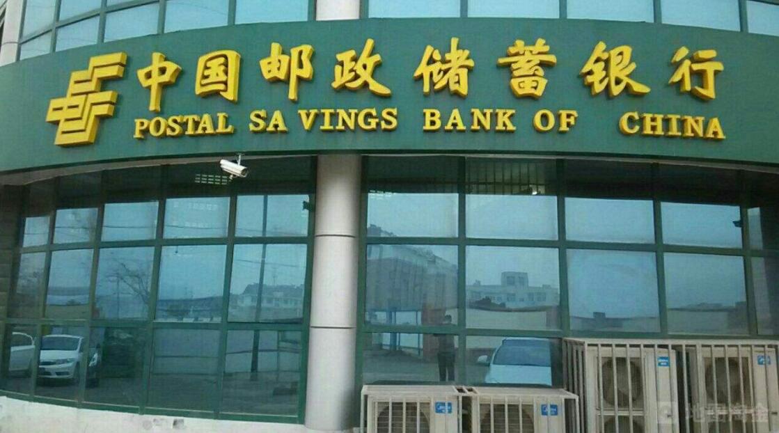 标普信评发布首份国有大行信评报告 邮储银行获最高等级“AAAspc”级主体信用等级