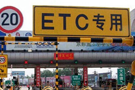 便民成「添堵」 ETC亂象何時休