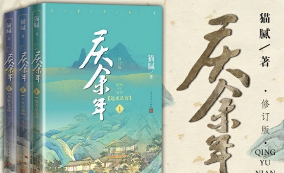 《庆余年》：电视剧和原著有哪些不同？