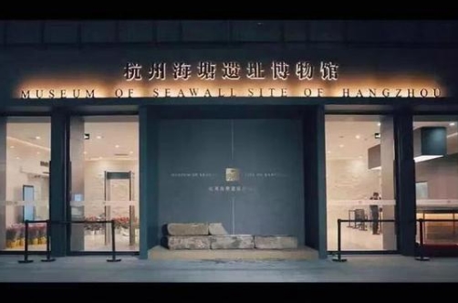 到杭州看海塘遗址长什么样子！