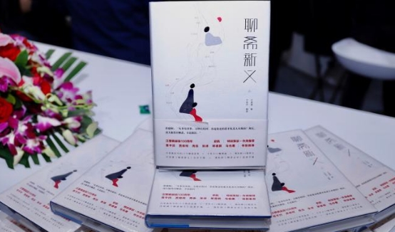 汪曾祺《聊斋新义》被誉