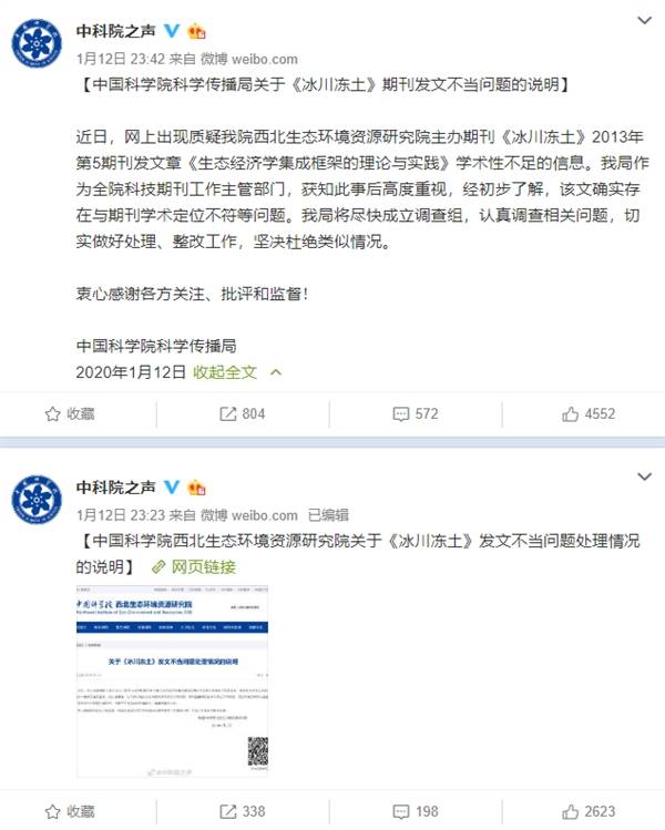 “马屁论文”上核心期刊 恶搞还是媚俗