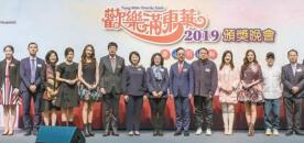 「善心滿東華」電視晚會籌億元