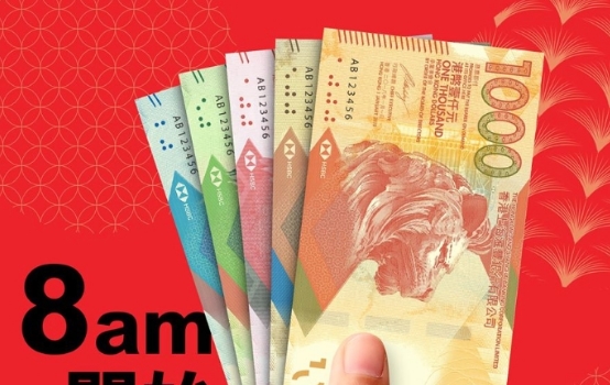 汇豐50及20元新鈔今起可換