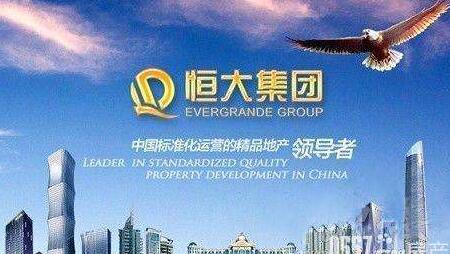 看好重組增資前景 恒大延長重組上市期限