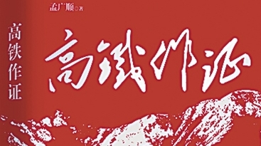 抒写工业大国，文学不能缺席