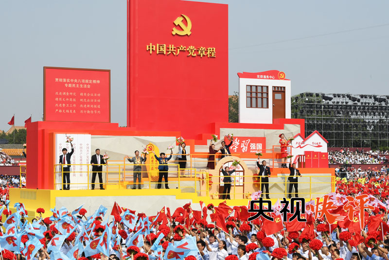 【央视快评】一以贯之全面从严治党