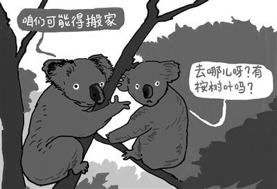 从提议“迁移考拉”想到移民火星