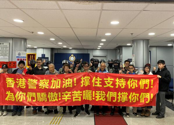 為警隊喝采打氣