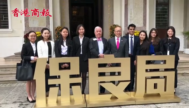 國際著名投資者探訪保良局