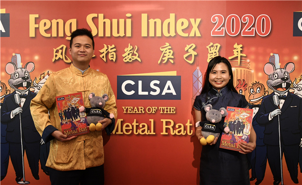 中信里昂發布2020風水指數 「金」鼠遇「土」雞恒指夏季最旺
