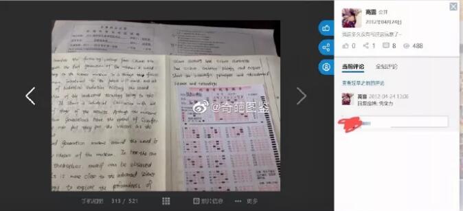 故宫奔驰女自曝，长春理工大学回应