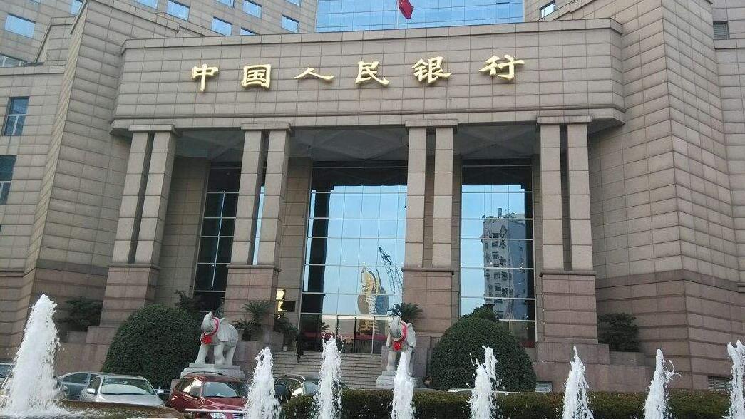 央行：今年要加快推进《中国人民银行法》等重点立法