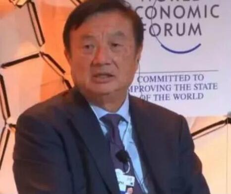 【达沃斯】任正非：鸿蒙系统已上线 港股相关概念大涨