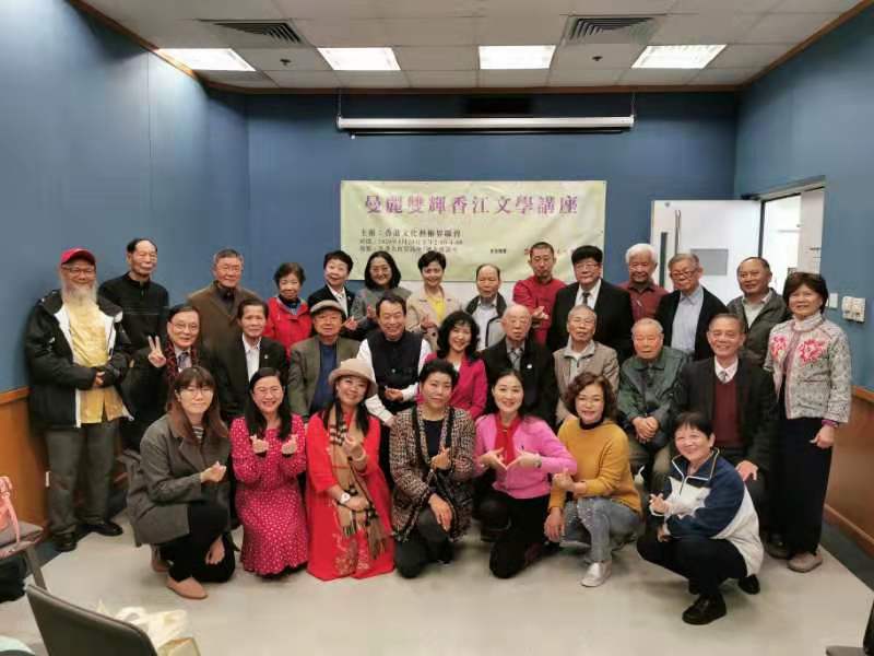 香港文聯「曼麗雙輝香江文學講座」成功圓滿