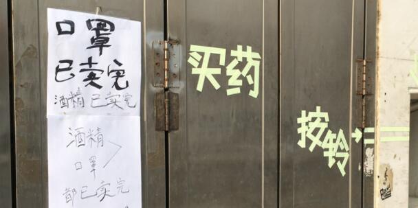 多地药房哄抬口罩价格被通报 你买的涨价了吗？