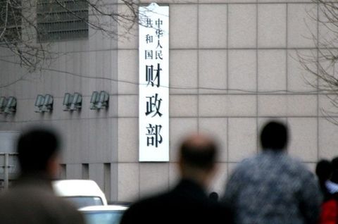 财政部：免征部分行政事业性收费和政府性基金