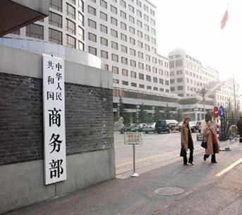 商务部：积极帮助外资企业有序恢复正常生产经营