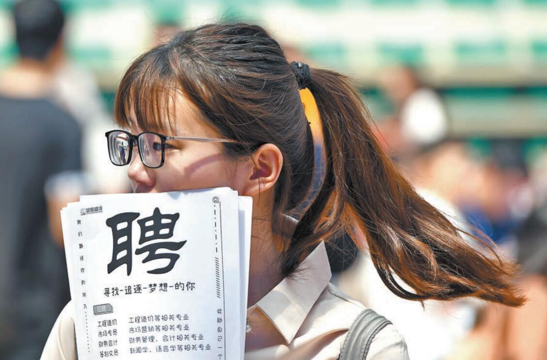 内地上半年就业形势严峻 京多措并举「稳就业」