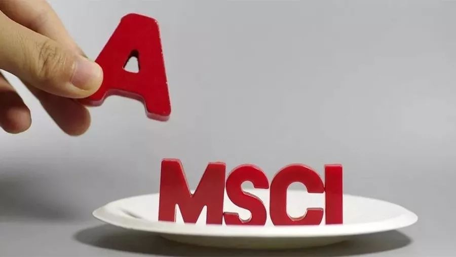 MSCI名单变动 在岸指数新增6股 科创板股票首次亮相！