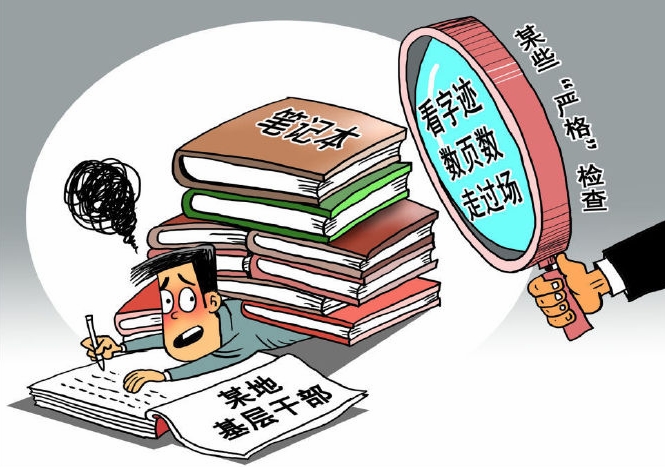 新华社：揭一揭抗疫中的“形式主义”