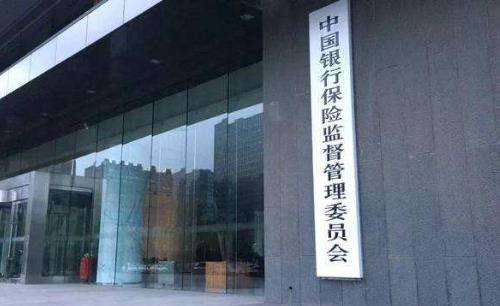 “护航”实体经济 银保监会再提十二条金融战“疫”要求