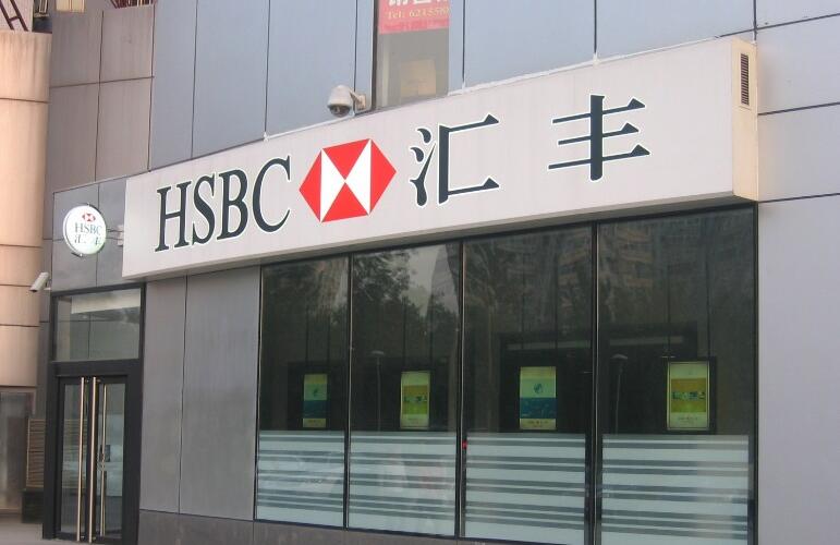 滙豐業績料成港股焦點