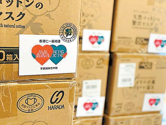 李嘉诚基金会派25万个口罩