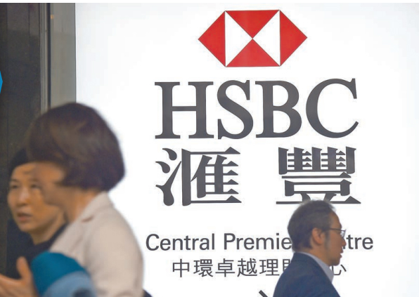 滙控去年少賺53% 未來3年裁員3.5萬人