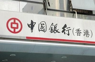 【中企抗疫记录】中銀香港續推金融力措助抗疫