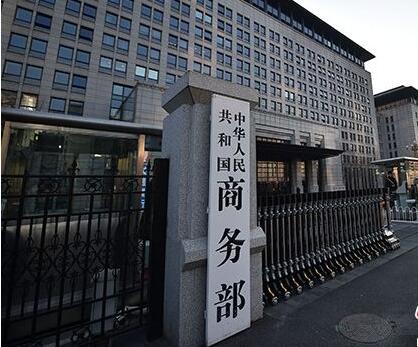 商务部：料1-2月进出口增速大幅回落 全年中国外贸发展将保持在合理区间