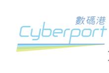 數碼港歡迎政府「防疫抗疫基金」為其租戶提供租金寬免