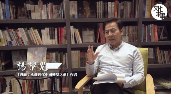 【钩沉】粵商：承載近代中國轉型之重