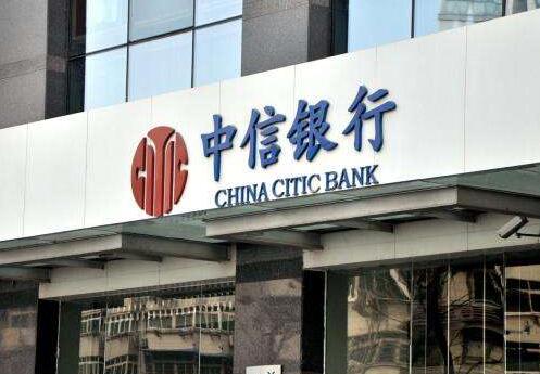 【中企抗疫记录】中信全力做好防疫金融保障
