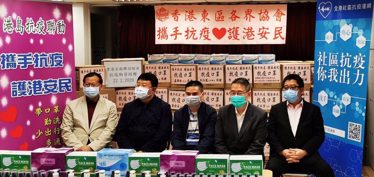 香港東區各界積極籌措物資支持社區抗疫
