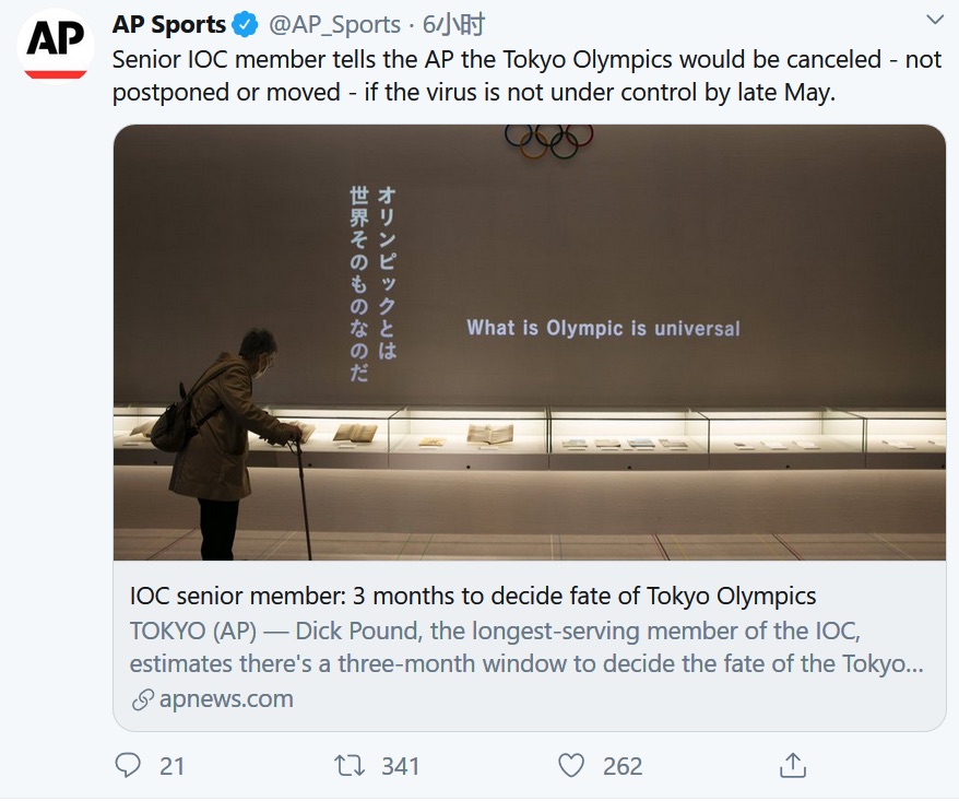 国际奥委会资深成员：若疫情得不到控制东京奥运会或取消