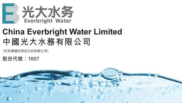 光大水務僅8工程復工