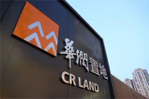 華潤置地擬分拆物管上市