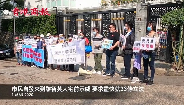 市民要求严惩黎智英 尽快为23条立法