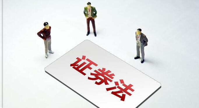 新證券法施行 資本市場迎變局