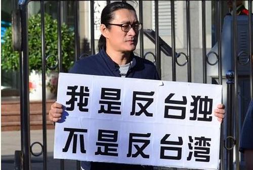 反「台獨」不等於反台
