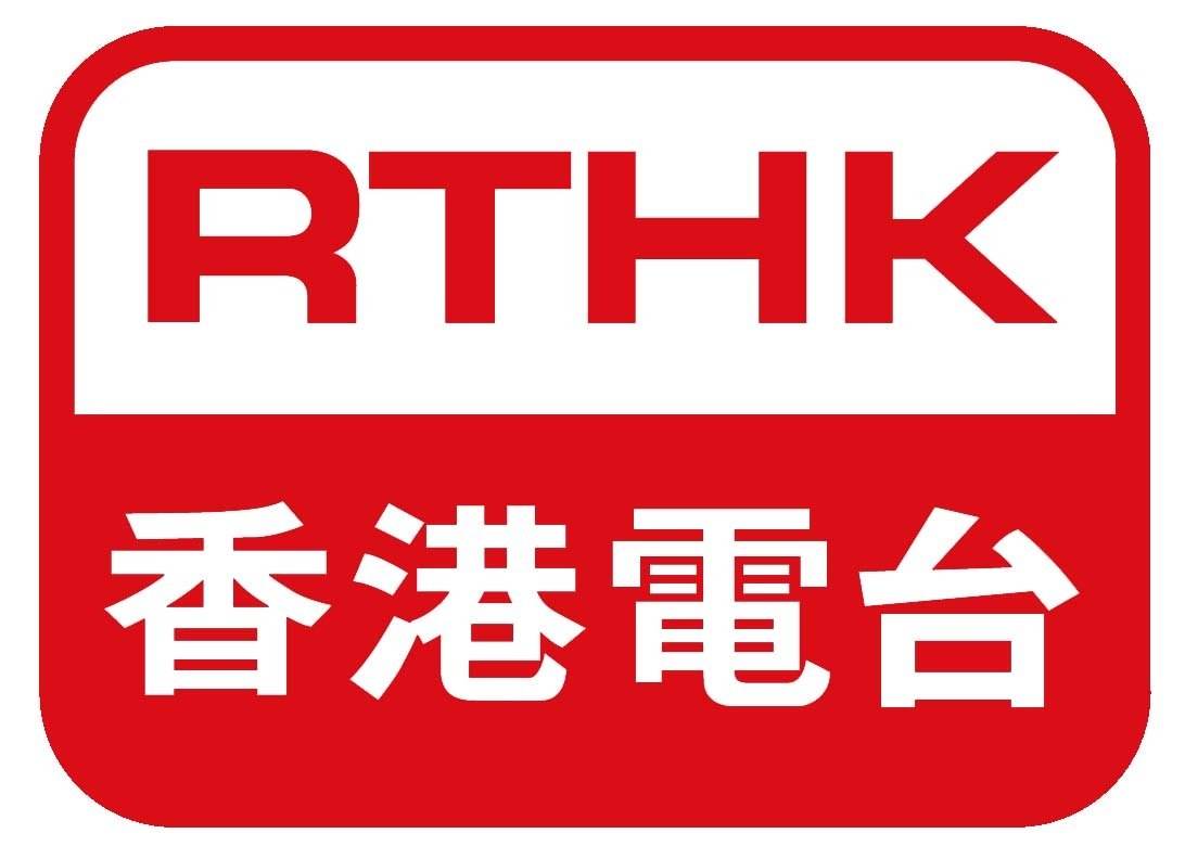須正視香港電台的問題