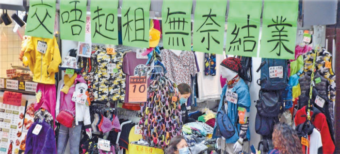 修例風波肺炎疫情夾擊本港經濟 零售業屋漏再遭連夜雨