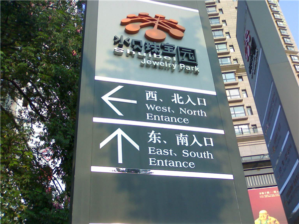 【疫情衝擊下的危與機】擁抱AI+互聯網 灣區珠寶業尋求自救