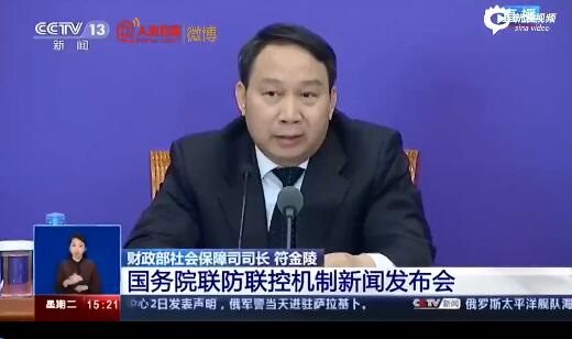 财政部：各级财政疫情防控资金超千亿