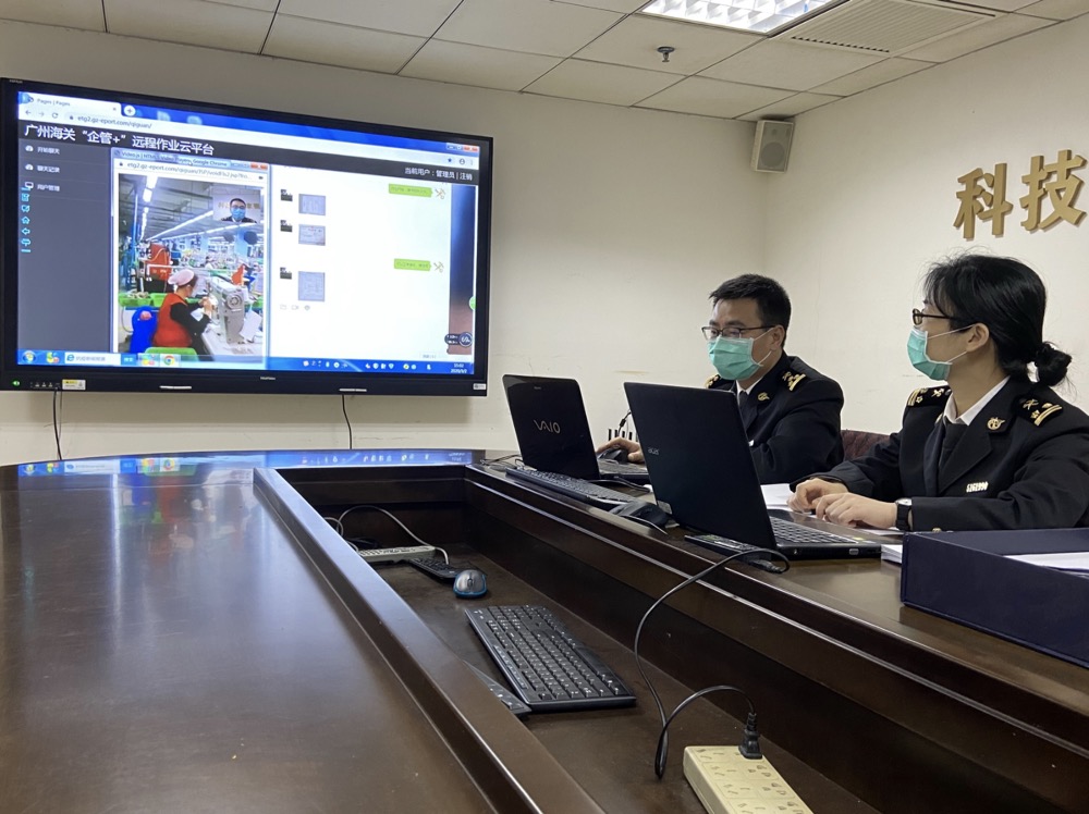 廣州海關推企業認證、核查“雲”上辦理