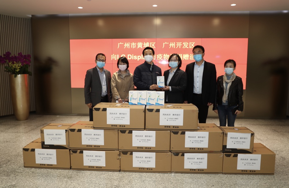 黃埔區、廣州開發區向韓國LG顯示總部捐贈防疫用品