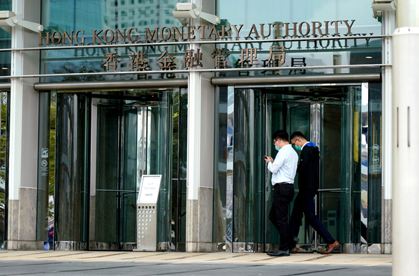 金管局下調基本利率半厘 本港銀行未跟隨減息