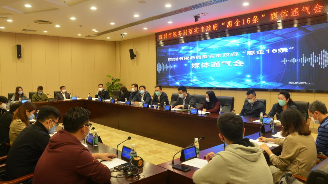 深圳稅局一季度減免稅款約15億元